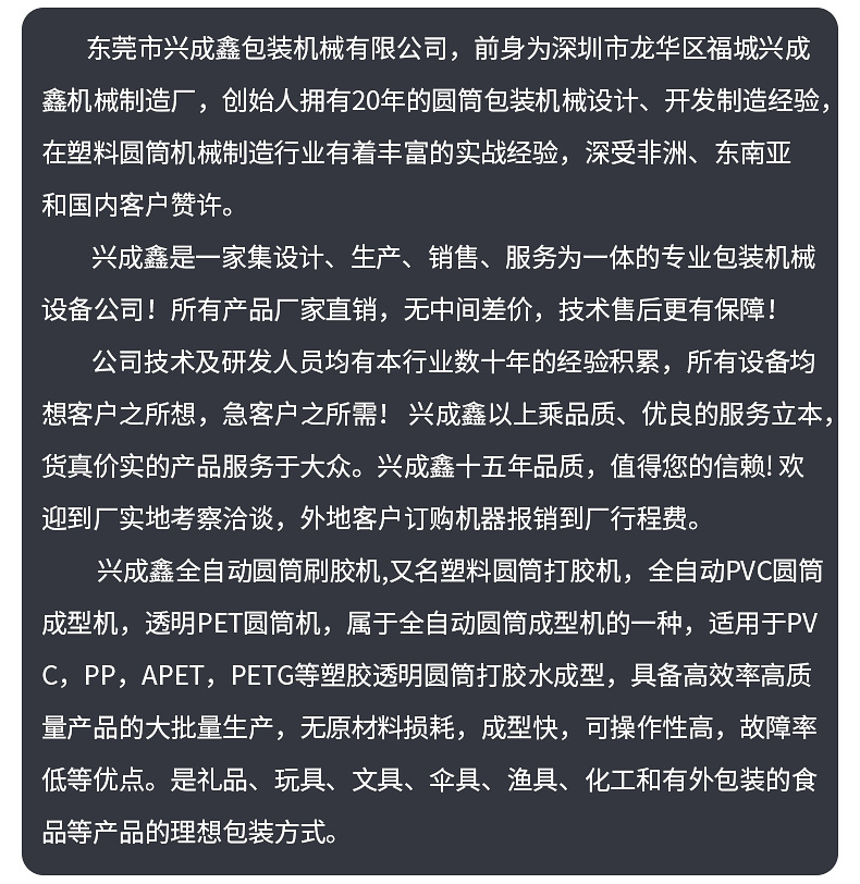 興成鑫公司簡(jiǎn)介 興成鑫公司簡(jiǎn)介